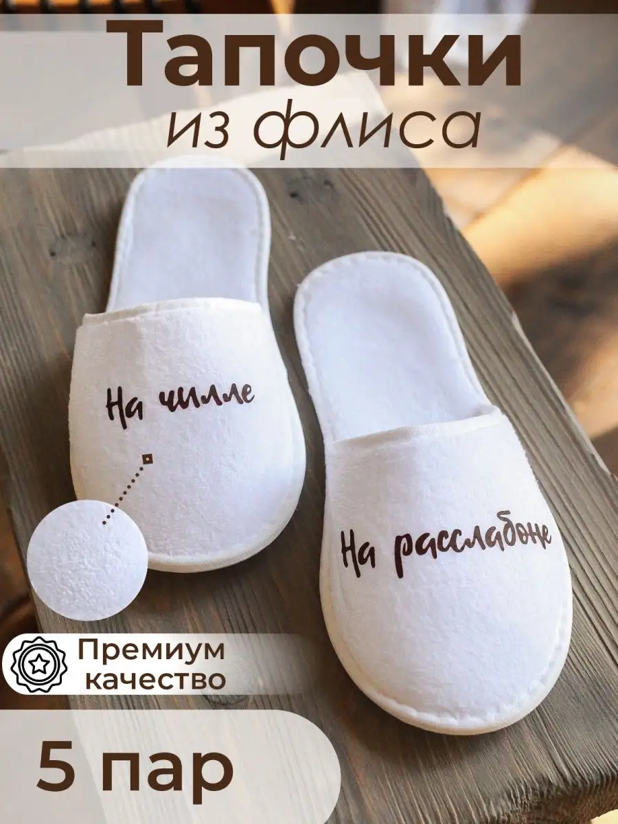 Diy Slippers