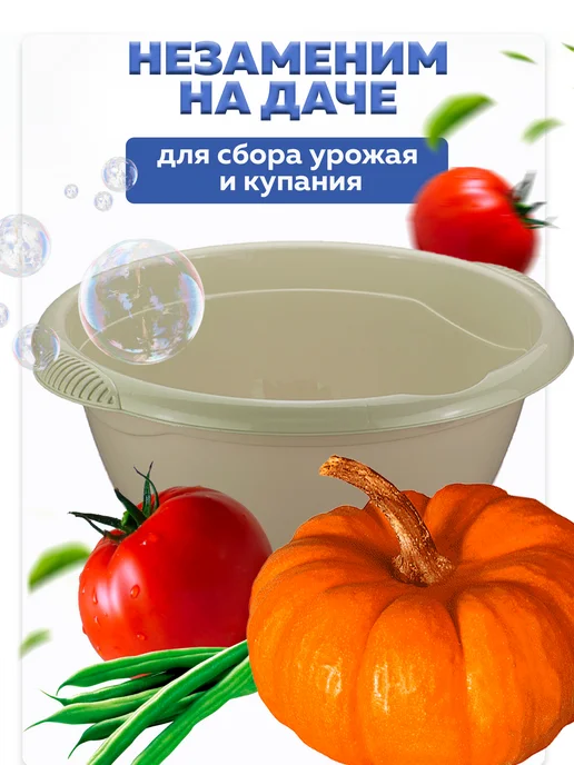 ABC Farben Таз 16л латте М 2507, 16 л, фото 2