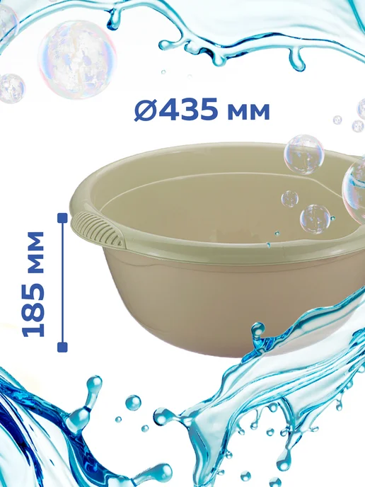 ABC Farben Таз 16л латте М 2507, 16 л, фото 3