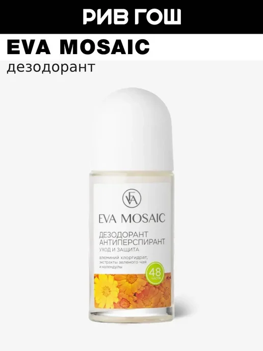 EVA Mosaic Дезодорант-антиперспирант уход и защита 50 мл, 50 мл