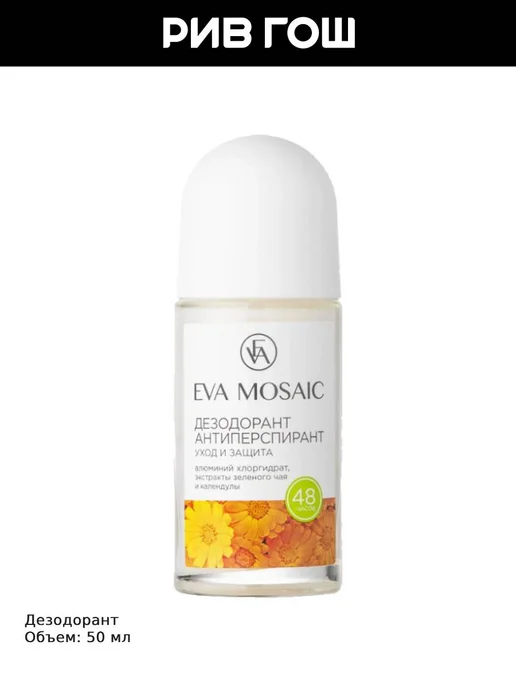 EVA Mosaic Дезодорант-антиперспирант уход и защита 50 мл, 50 мл, фото 2