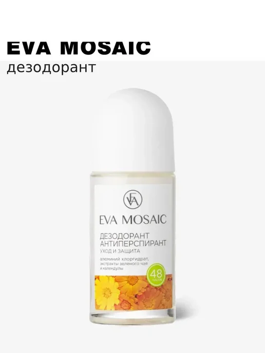 EVA Mosaic Дезодорант-антиперспирант уход и защита 50 мл, 50 мл, фото 6