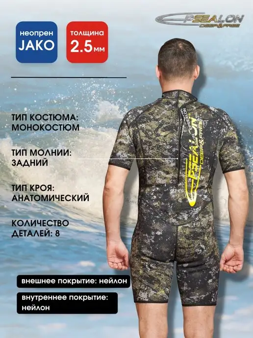 EPSEALON Гидрокостюм неопреновый SHORT MEN 2.5 мм, монокостюм, серый, фото 2
