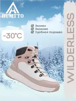 Зимние ботинки с мехом Humtto 137403909 купить за 6 671 ₽ в интернет-магазине Wildberries