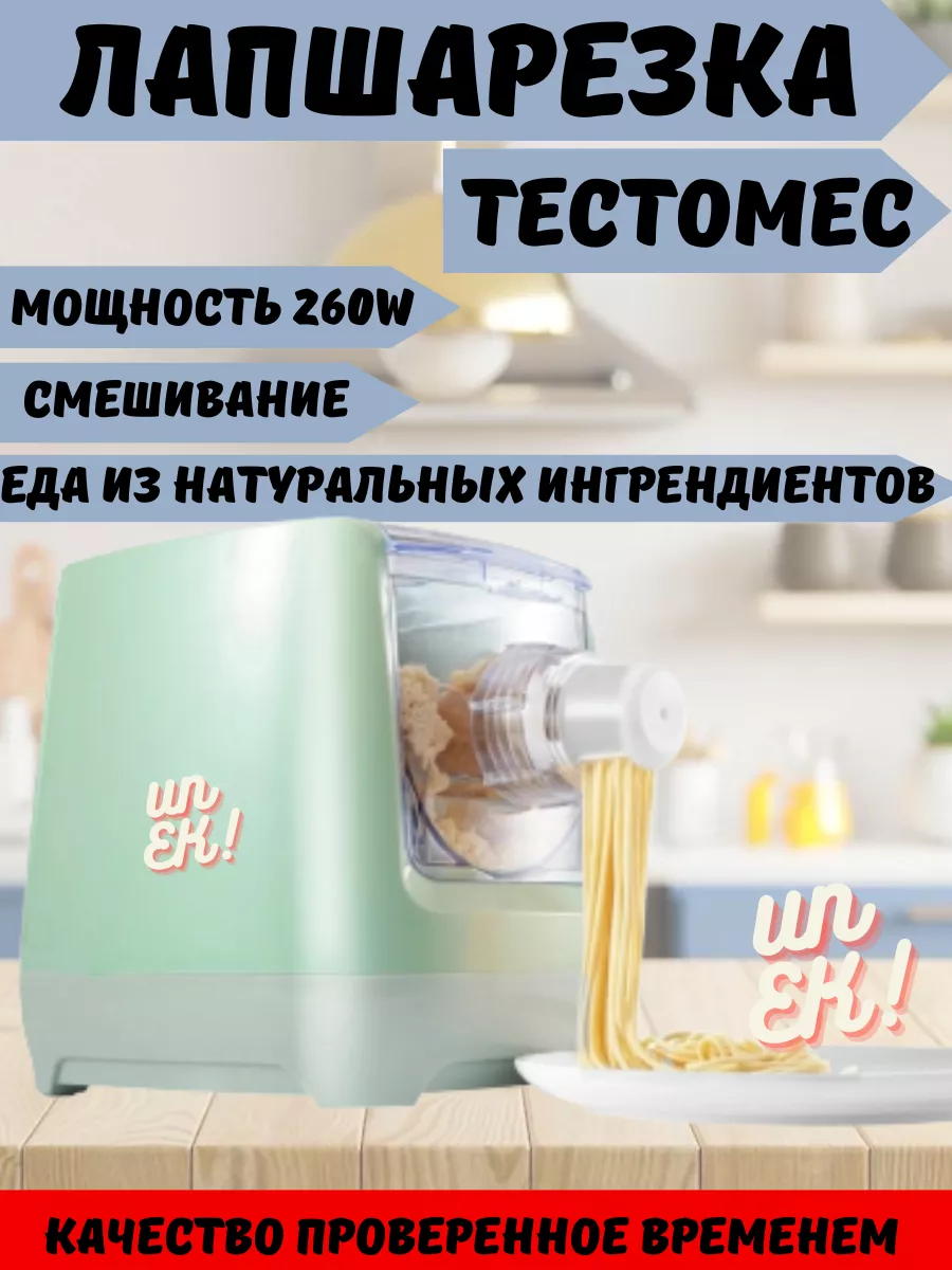 Тестомес профессиональный HS30A1 для крутого теста