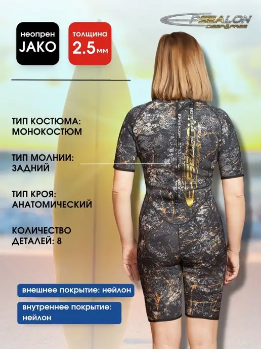 EPSEALON Гидрокостюм неопреновый WOMAN 2.5 мм, монокостюм, серый, фото 2
