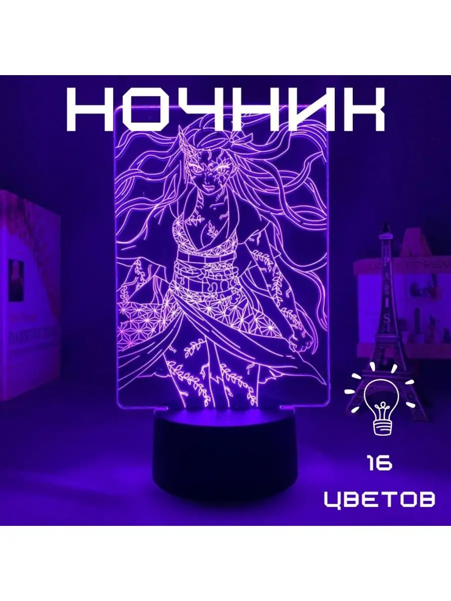 Ночник аниме 3d светильник светодиодный настольный 16 цв KONOHA shop  137408593 купить в интернет-магазине Wildberries