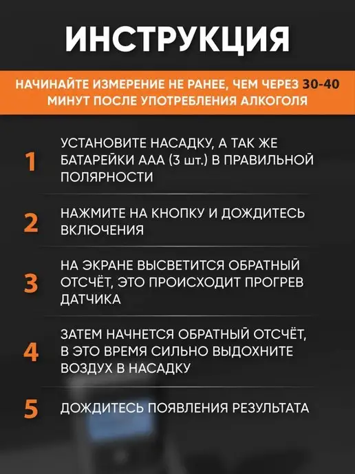 Xiaomi Алкотестер профессиональный гибдд цифровой Lydsto, вариант, фото 5