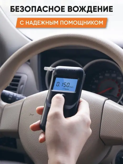 Xiaomi Алкотестер профессиональный гибдд цифровой Lydsto, вариант, фото 7
