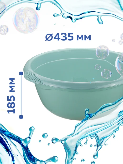 ABC Farben Таз 16л морская волна М 2507, 16 л, фото 2