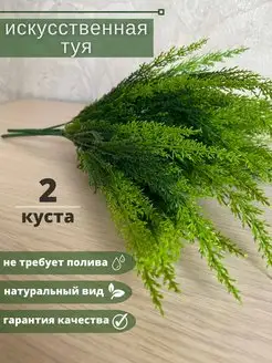 туя ель еловая ветка ветки для декора Цветы искусственные Elina 137412482 купить за 252 ₽ в интернет-магазине Wildberries