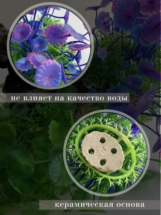 ВолПет Набор растений для аквариума Искусственные водоросли Декор, синий, фото 2
