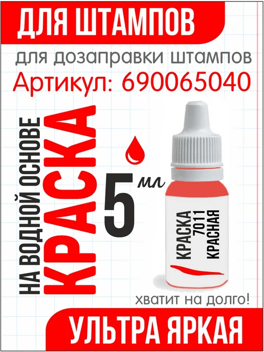 Штамп учителя Проверено! оценочный штамп. Печать оценка для учителя Проверено!, красный, фото 2