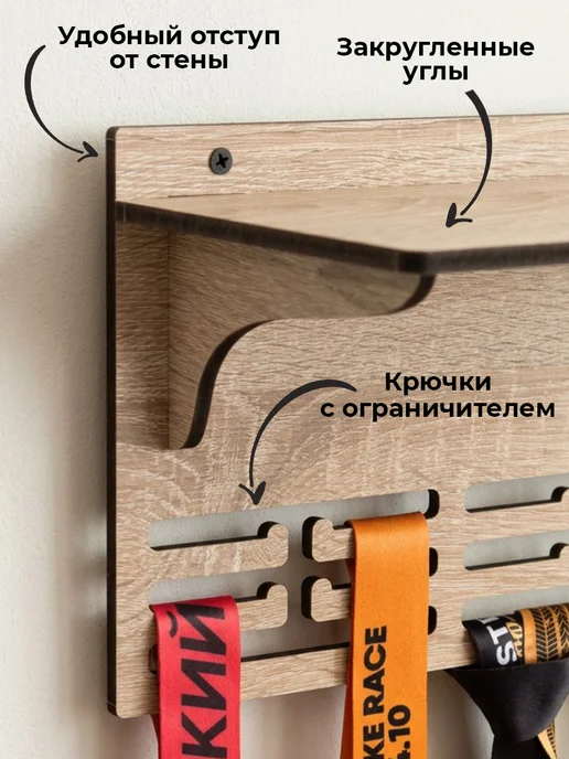 MARKOV.DESIGN Медальница с полкой для кубков и медалей Кудо, бежевый, фото 5