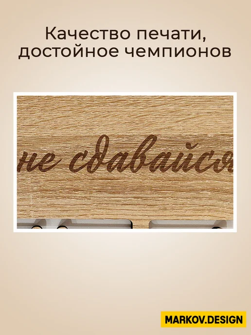 MARKOV.DESIGN Медальница с полкой для кубков и медалей Кудо, бежевый, фото 7