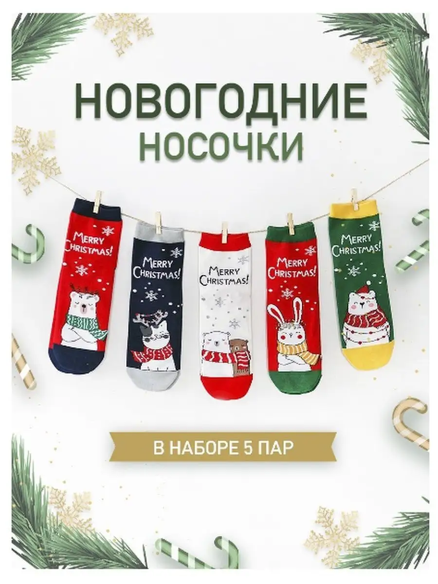 Носки Дедушка Мороз | Купить в FunnySocks