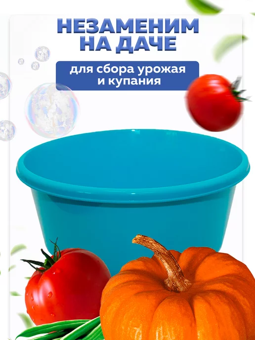 ABC Farben Таз круглый 11л бирюзовый М 2513, 11 л, фото 4