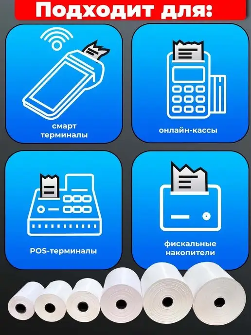 UNZI Лента кассовая 57 мм чек лента 12рул 18м, 18 м, фото 2