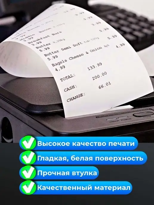 UNZI Чековая лента 57 для терминала 24рул 18м, 18 м, фото 6