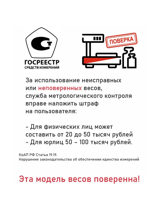 Мехэлектрон Торговые весы со стойкой ВР 4900-30 01 (до 30 кг, LED), 30 кг, фото 6