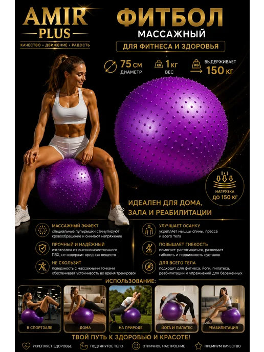 LMAR Мяч гимнастический массажный Фитбол 75 см, розовый