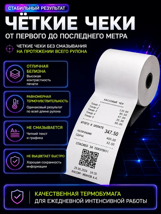 UNZI Лента кассовая 57 мм чек лента 42рул 25м, 25 м, фото 2