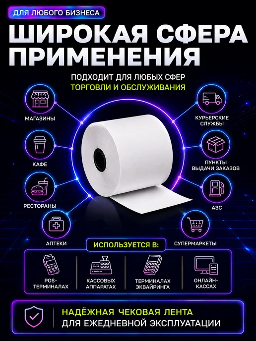 UNZI Лента кассовая 57 мм чек лента 42рул 25м, 25 м, фото 4