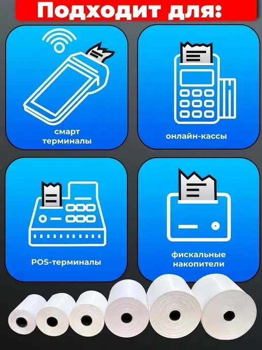 UNZI Кассовая лента 57 чековая лента 21шт 25м, 18 шт, 32 м, фото 4