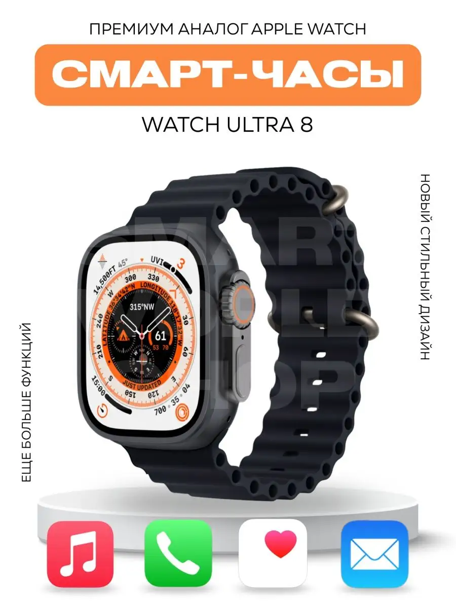 Смарт часы Smart Watch 8 Ultra мужские и женские с NFC Black SMART WORLD  SHOP 137430372 купить в интернет-магазине Wildberries