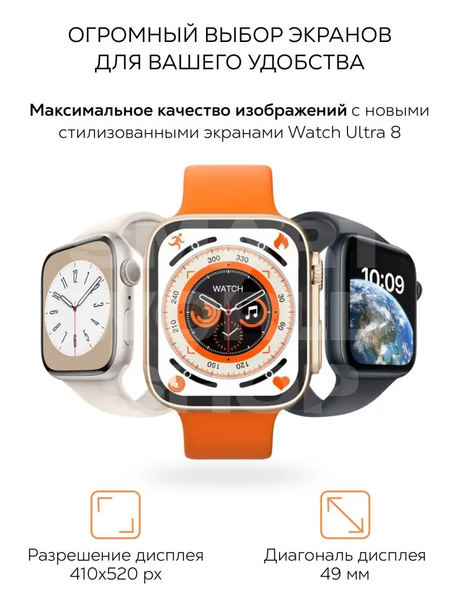 Смарт часы Smart Watch 8 Ultra мужские и женские с NFC Black SMART WORLD  SHOP 137430372 купить в интернет-магазине Wildberries