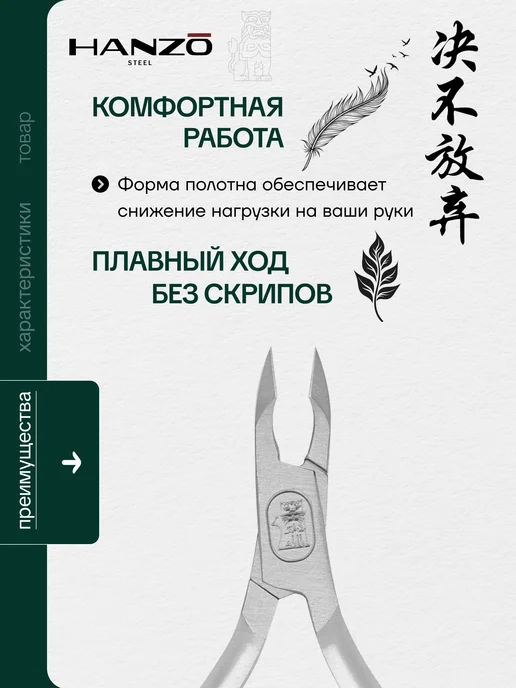 Hanzo Steel Кусачки для кутикулы профессиональные для ногтей, серый, фото 4