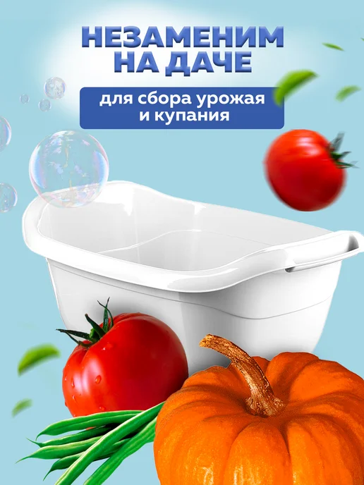 ABC Farben Таз овальный 16л белый М 2545, 16 л, фото 4