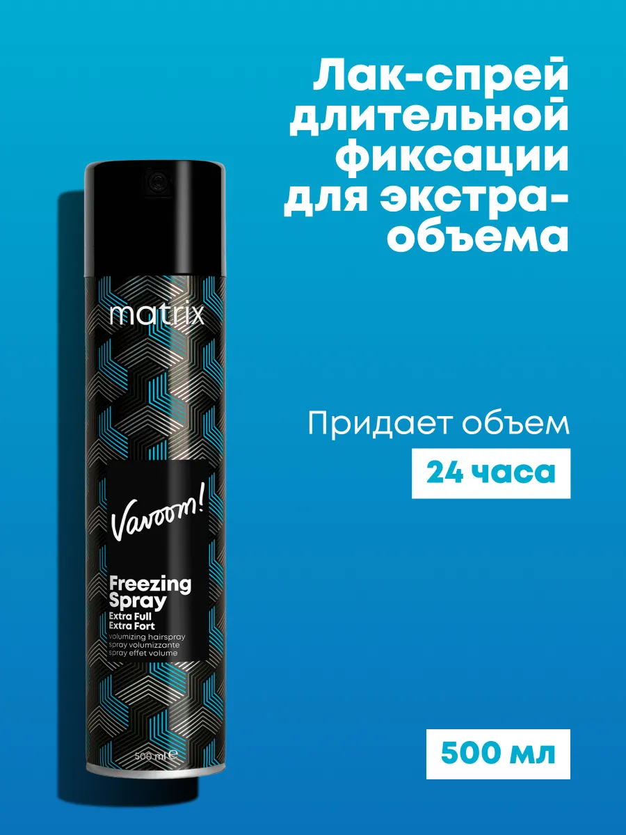 Лак-спрей Vavoom Freezing Spray...