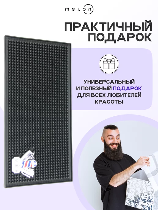 Melon Pro Силиконовый коврик, чехол парикмахерский, вариант, фото 5