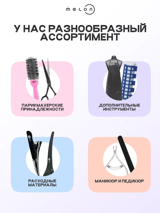 Melon Pro Силиконовый коврик, чехол парикмахерский, вариант, фото 6
