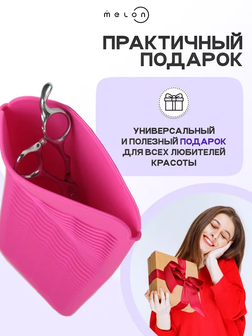Melon Pro Подставка для парикмахерских инструментов силиконовый, вариант, фото 6