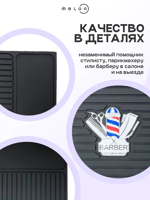 Melon Pro Силиконовый коврик для горячих инструментов, вариант, фото 3