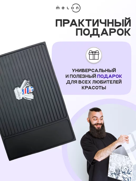 Melon Pro Силиконовый коврик для горячих инструментов, вариант, фото 5