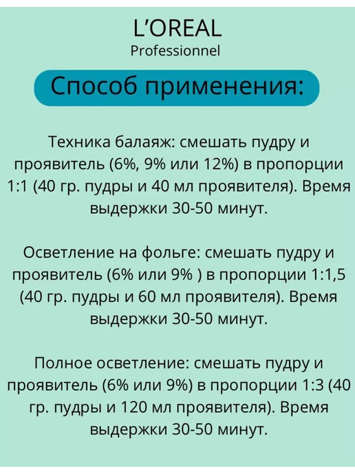 Пудра для мульти-техник до 8 уровней осветления без бондинга, вариант, фото 4