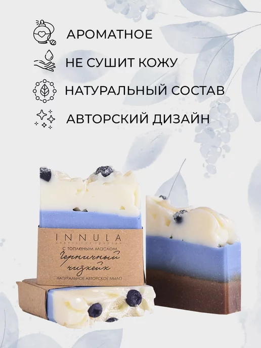 INNULA Подарочный набор с маслом ши и мылом ручной работы, 3 шт, фото 6