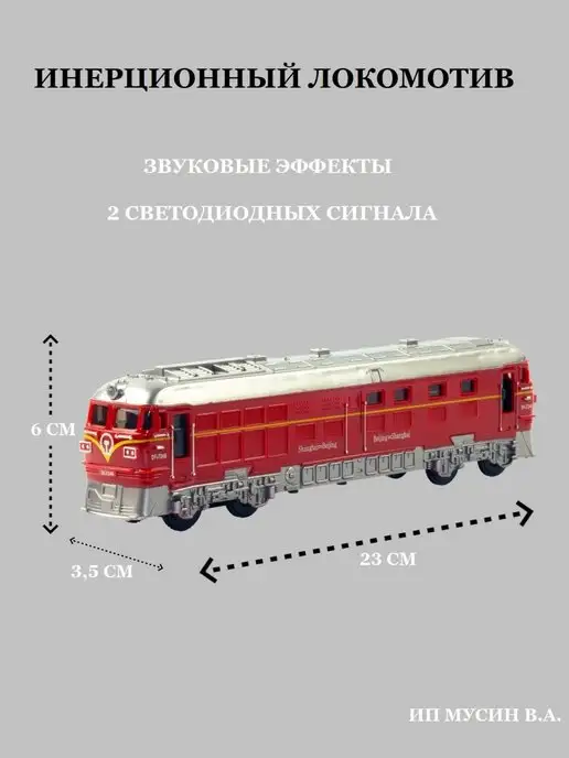 DENCO Поезд инерционная локомотив, красный, фото 3