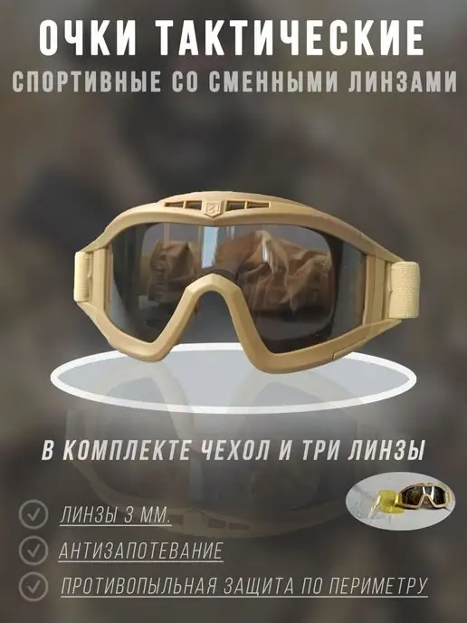 Campplanet Очки тактические военные спортивные, желтый, фото 3