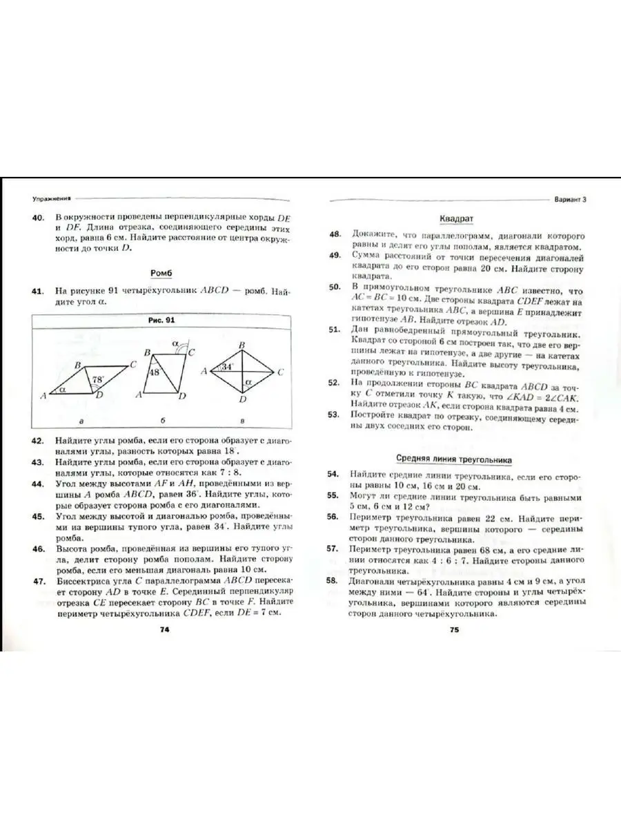 Мерзляк А.Г. Геометрия. 8 класс. Дидактические материалы Вентана-Граф  137463754 купить за 555 ₽ в интернет-магазине Wildberries