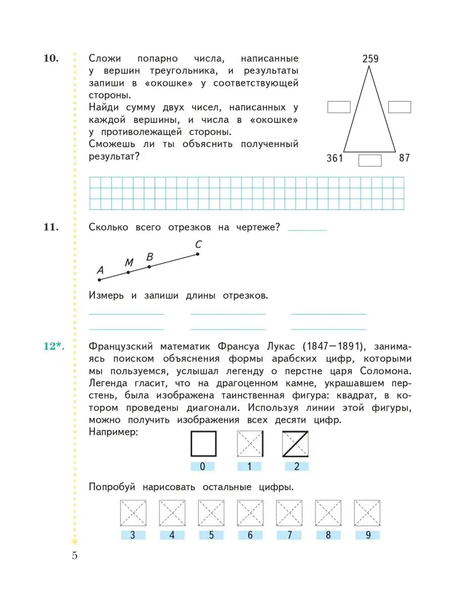 Математика. 3 класс. Рабочая тетрадь в 2-х частях. Часть 2 Просвещение  137463765 купить за 568 ₽ в интернет-магазине Wildberries