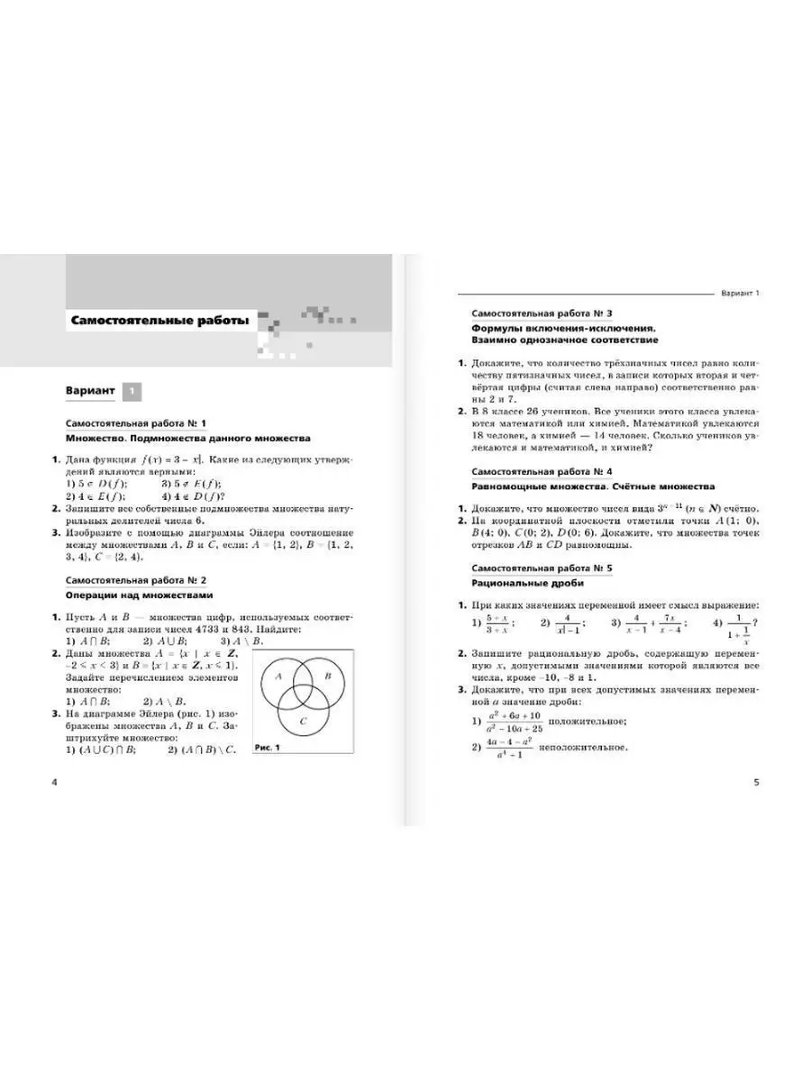 Мерзляк А.Г. Алгебра 8кл. Самостоят. и контрольные работы Вентана-Граф  137464004 купить в интернет-магазине Wildberries