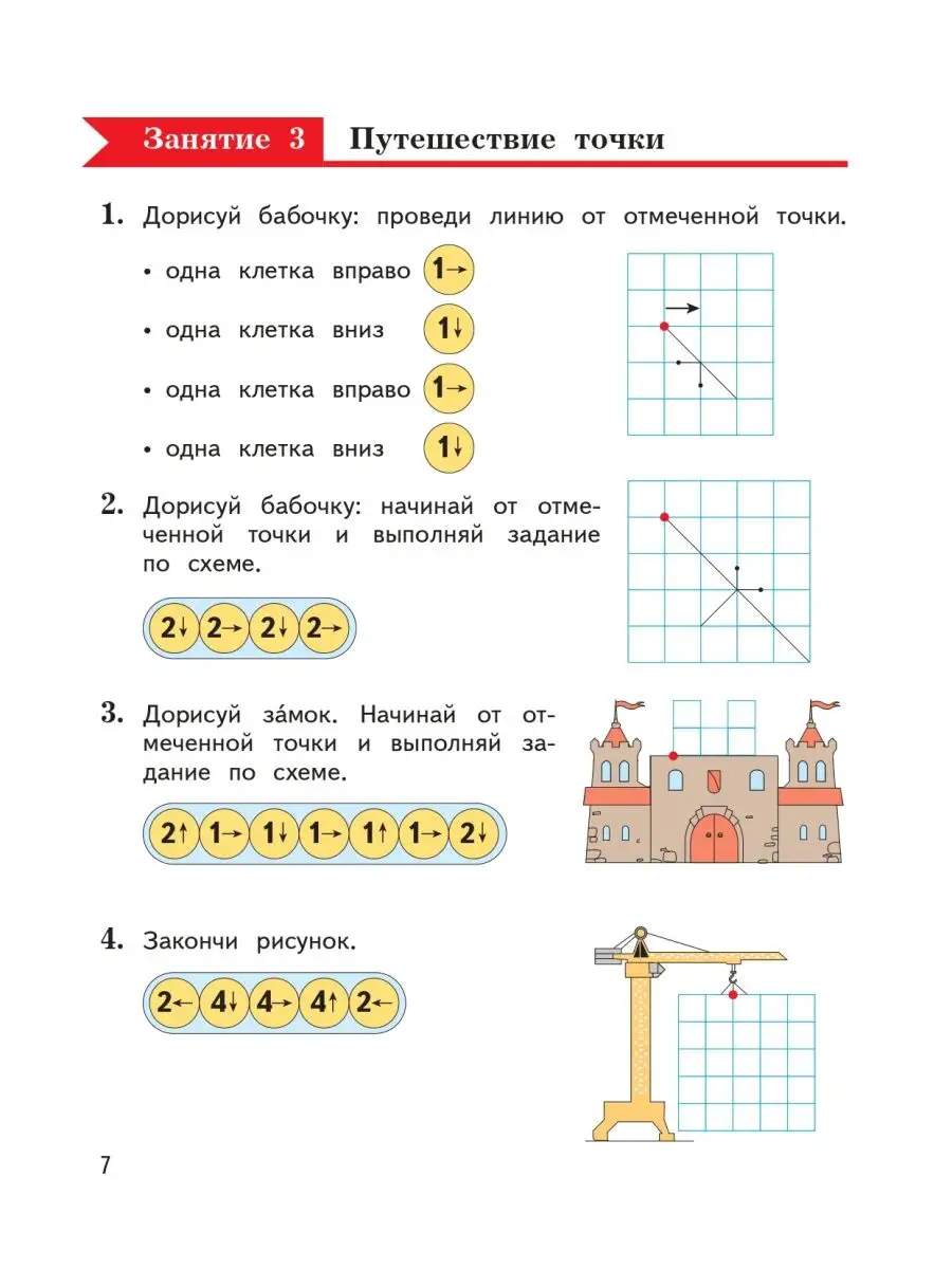 Кочурова Е.Э. Занимательная математика 1кл. Рабочая тетрадь Вентана-Граф  137464267 купить за 670 ₽ в интернет-магазине Wildberries