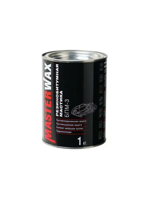 MasterWAX Мастика БПМ-3 резинобитумная (1кг) 12, 1 кг