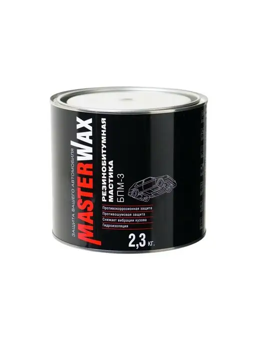 MasterWAX Мастика БПМ-3 резинобитумная (2,3кг) 6, 2,3 кг