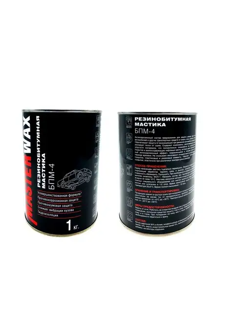 Master Wax MasterWax Мастика БПМ-4 c ингибитором коррозии (1кг), 1 кг