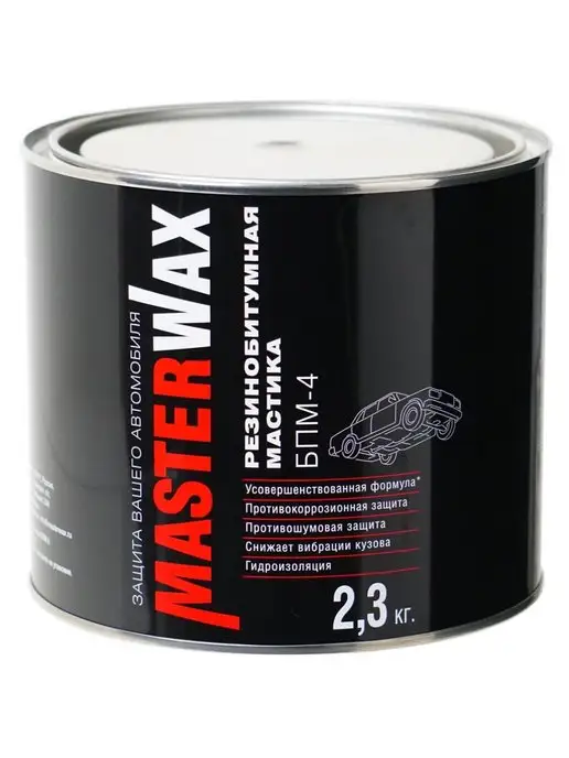 Master Wax MasterWax Мастика БПМ-4 c ингибитором коррозии (2,3кг) 6, 2,3 кг